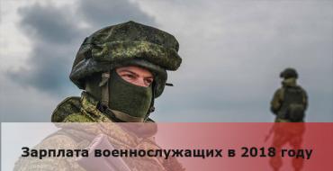 Военные пенсионеры за россию и её вооруженные силы Особенности пенсии военных